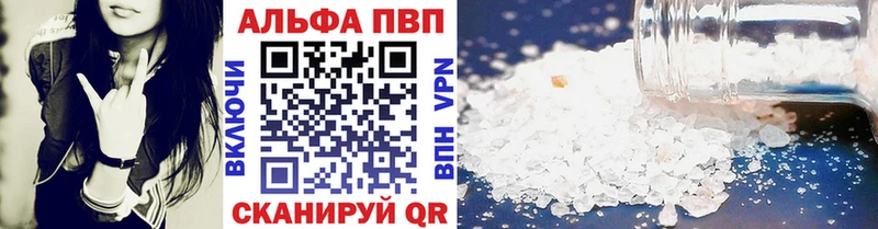 Alpha PVP Соль Малмыж