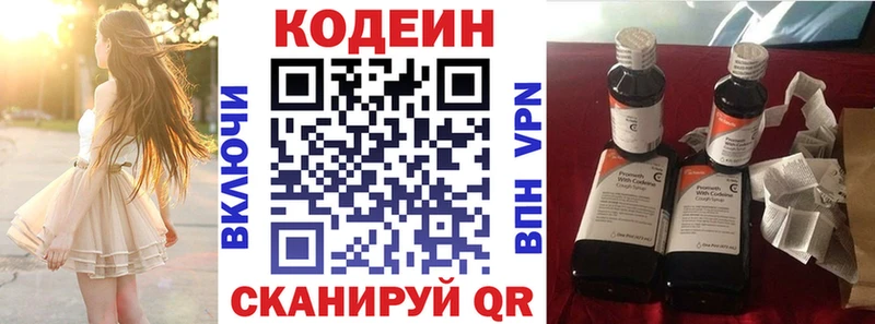 Кодеиновый сироп Lean Purple Drank  где купить наркотик  Малмыж 