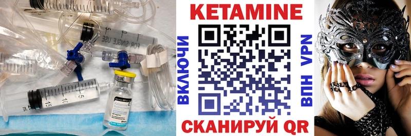 Кетамин VHQ  Малмыж 