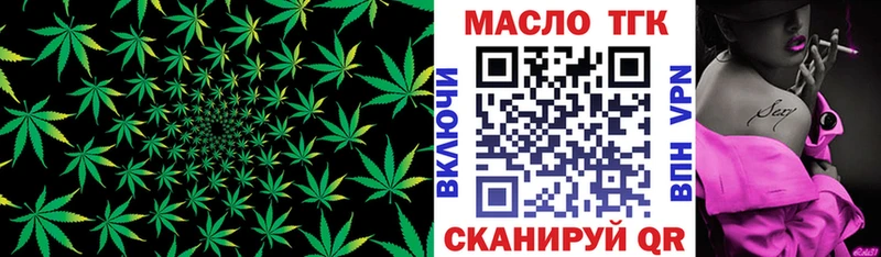ТГК вейп с тгк  Малмыж 